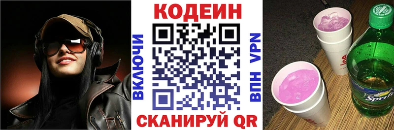 Кодеиновый сироп Lean напиток Lean (лин) Талдом