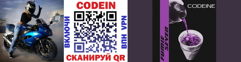 Купить где  Талдом  Кодеин напиток Lean (лин) 