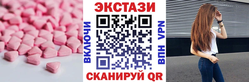 Ecstasy TESLA  Купить где  Талдом 