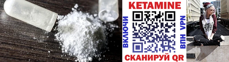 КЕТАМИН VHQ Купить Талдом