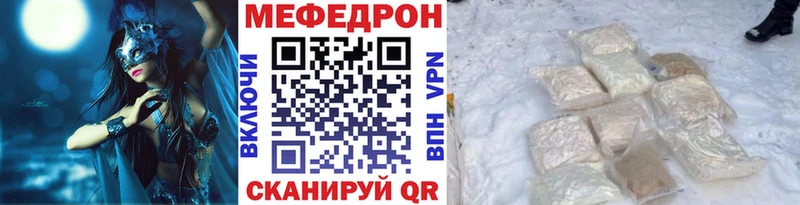 МЕФ мука  Купить закладки  Талдом 