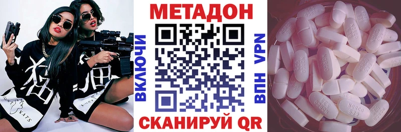 МЕТАДОН VHQ  Купить  Талдом 